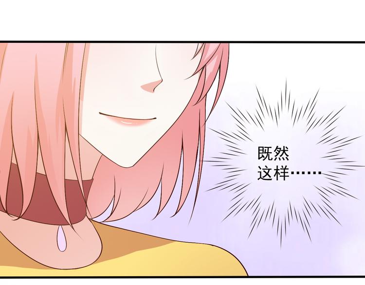 《重生之影帝爱上我》第14话 雪霁的维护 第48页