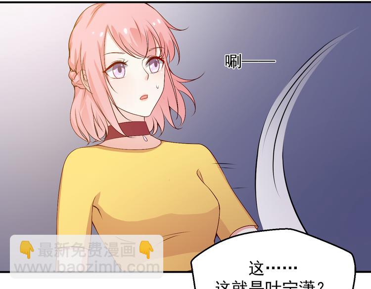 《重生之影帝爱上我》第15话 叶宁潇的反击 第10页