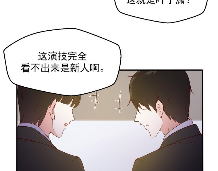 《重生之影帝爱上我》第15话 叶宁潇的反击 第11页
