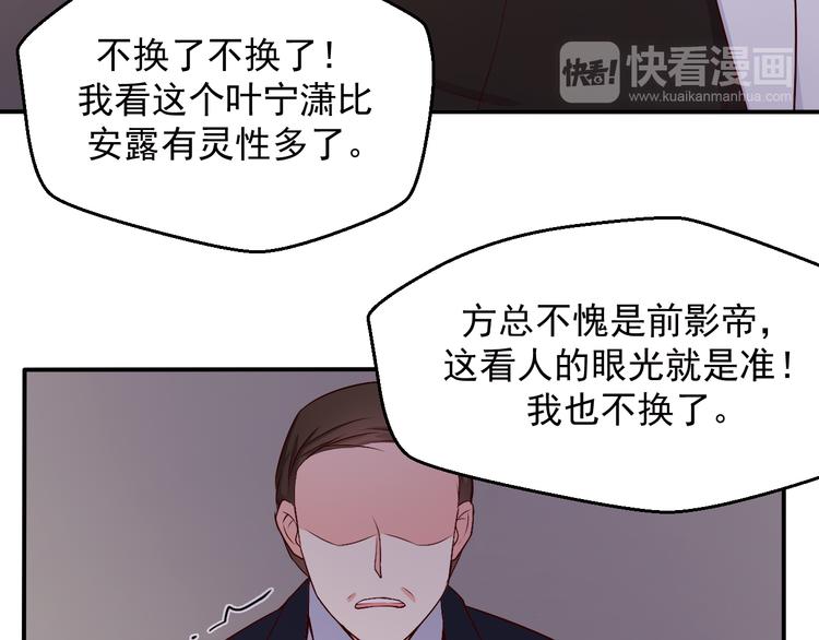 《重生之影帝爱上我》第15话 叶宁潇的反击 第14页