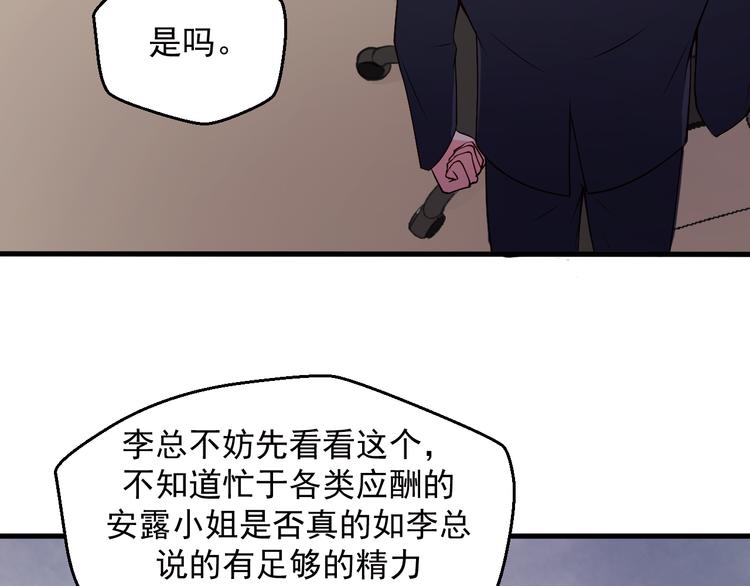 《重生之影帝爱上我》第15话 叶宁潇的反击 第19页