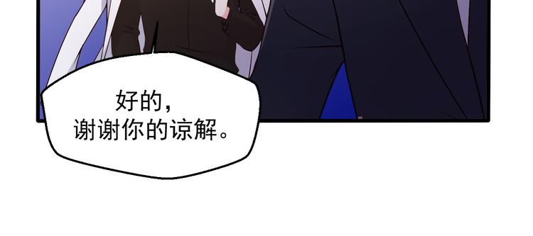 《重生之影帝爱上我》第15话 叶宁潇的反击 第24页