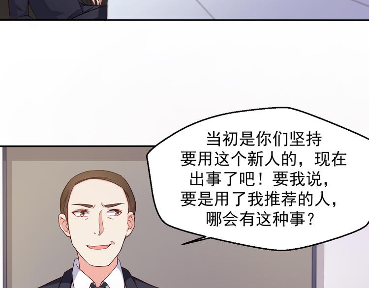《重生之影帝爱上我》第15话 叶宁潇的反击 第2页