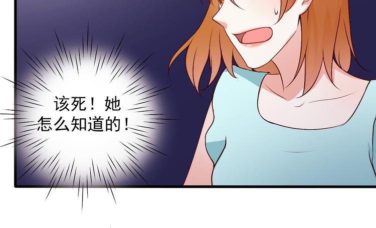 《重生之影帝爱上我》第15话 叶宁潇的反击 第49页