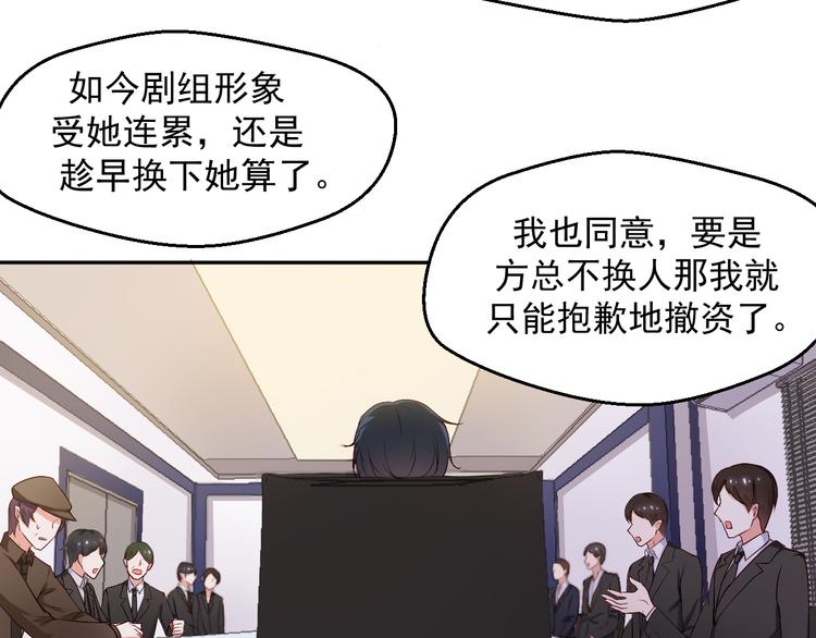 《重生之影帝爱上我》第15话 叶宁潇的反击 第4页