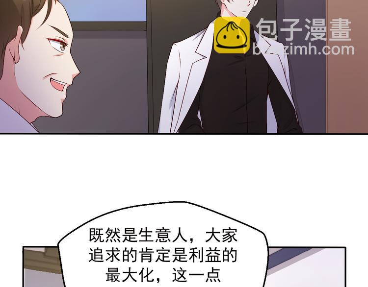 《重生之影帝爱上我》第15话 叶宁潇的反击 第6页