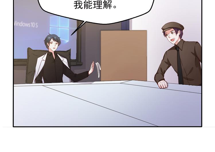 《重生之影帝爱上我》第15话 叶宁潇的反击 第7页