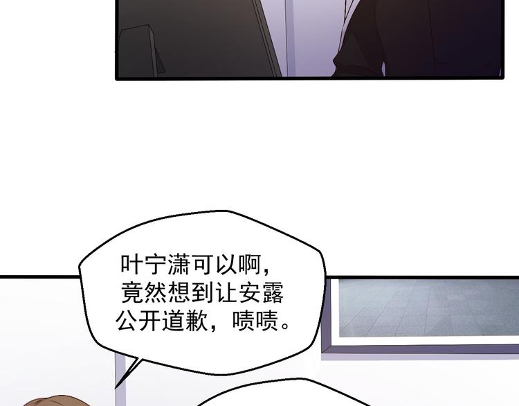 《重生之影帝爱上我》第18话 帮我找到她 第40页