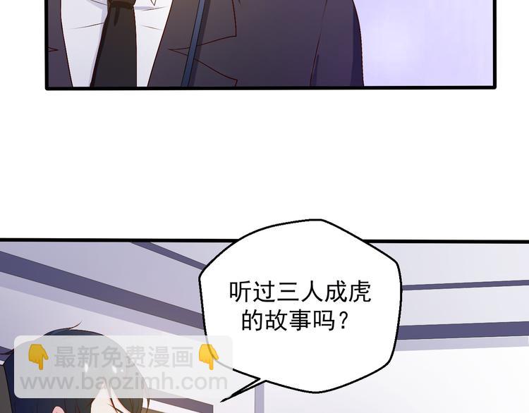 《重生之影帝爱上我》第18话 帮我找到她 第43页