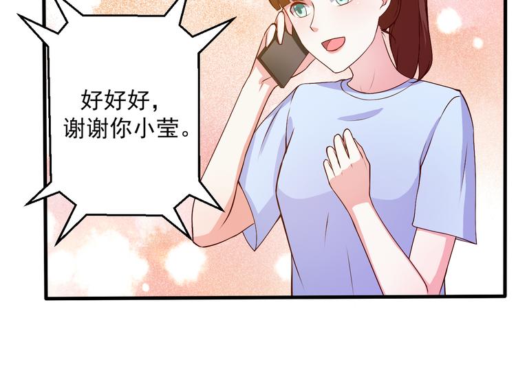 《重生之影帝爱上我》第20话 报警还是赶紧走？ 第10页