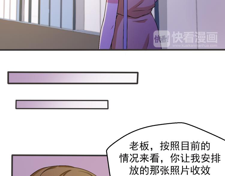 《重生之影帝爱上我》第20话 报警还是赶紧走？ 第12页