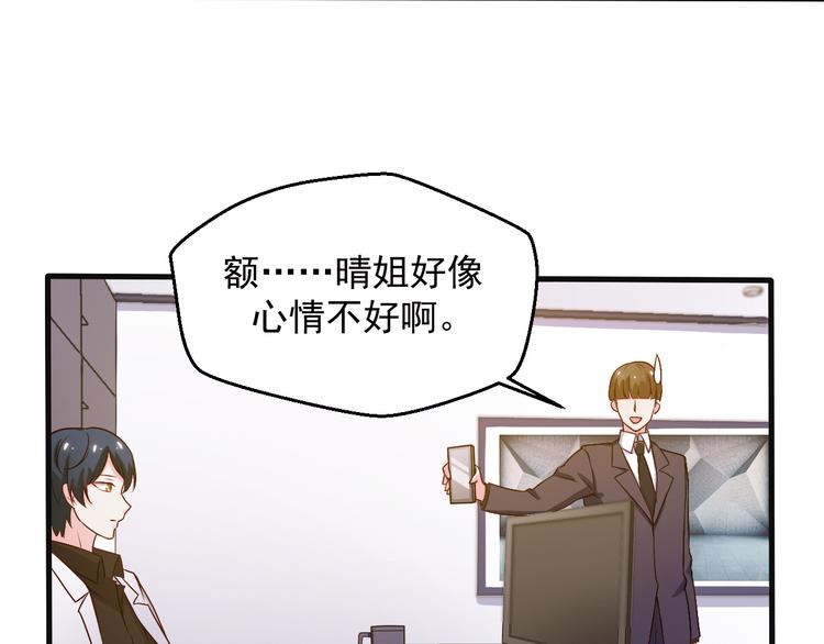 《重生之影帝爱上我》第20话 报警还是赶紧走？ 第20页