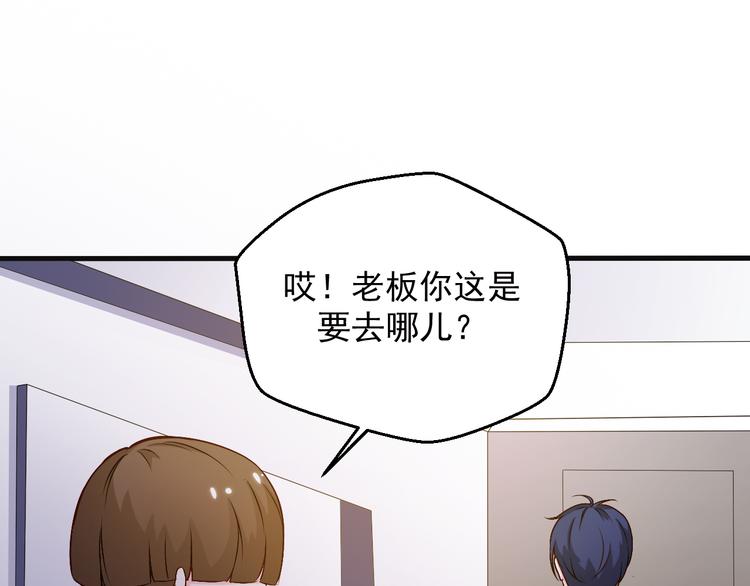 《重生之影帝爱上我》第20话 报警还是赶紧走？ 第23页