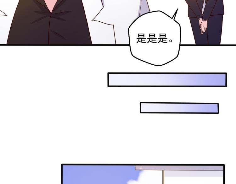 《重生之影帝爱上我》第20话 报警还是赶紧走？ 第28页