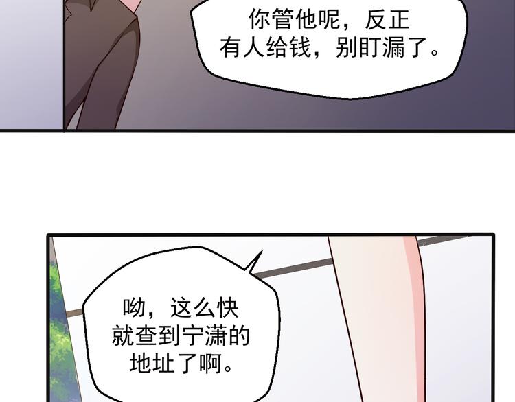 《重生之影帝爱上我》第20话 报警还是赶紧走？ 第31页