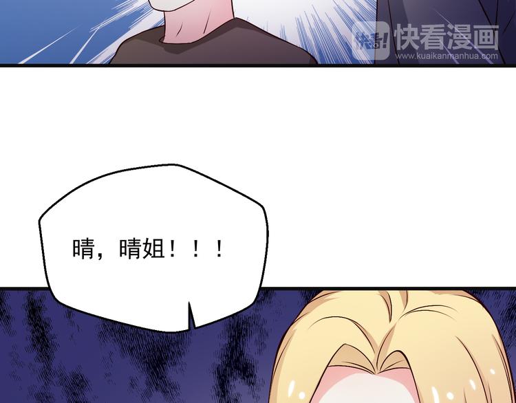 《重生之影帝爱上我》第20话 报警还是赶紧走？ 第34页