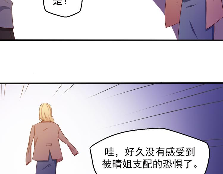 《重生之影帝爱上我》第20话 报警还是赶紧走？ 第38页
