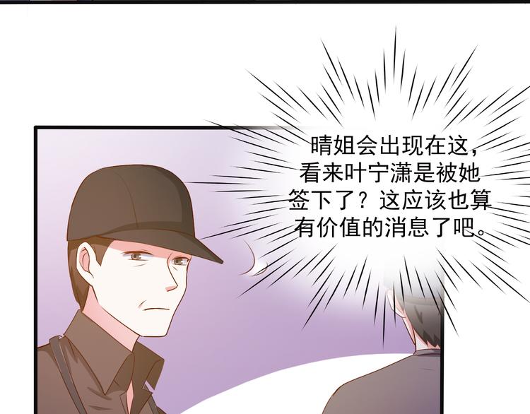 《重生之影帝爱上我》第20话 报警还是赶紧走？ 第40页