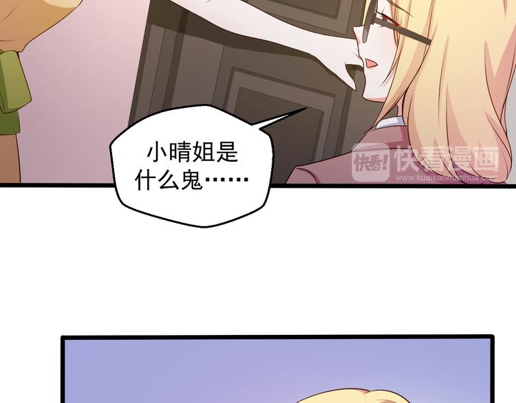 《重生之影帝爱上我》第20话 报警还是赶紧走？ 第46页