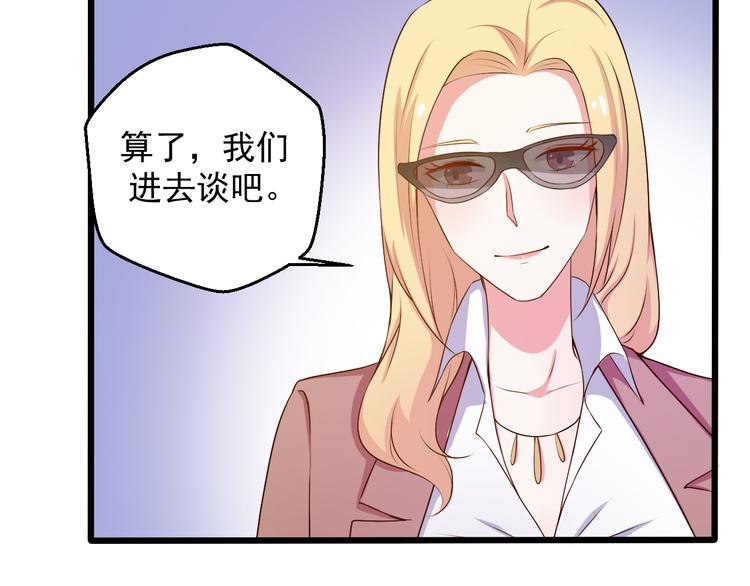 《重生之影帝爱上我》第20话 报警还是赶紧走？ 第47页