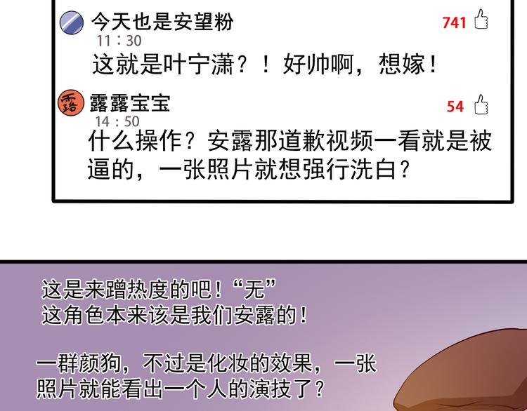 《重生之影帝爱上我》第20话 报警还是赶紧走？ 第4页