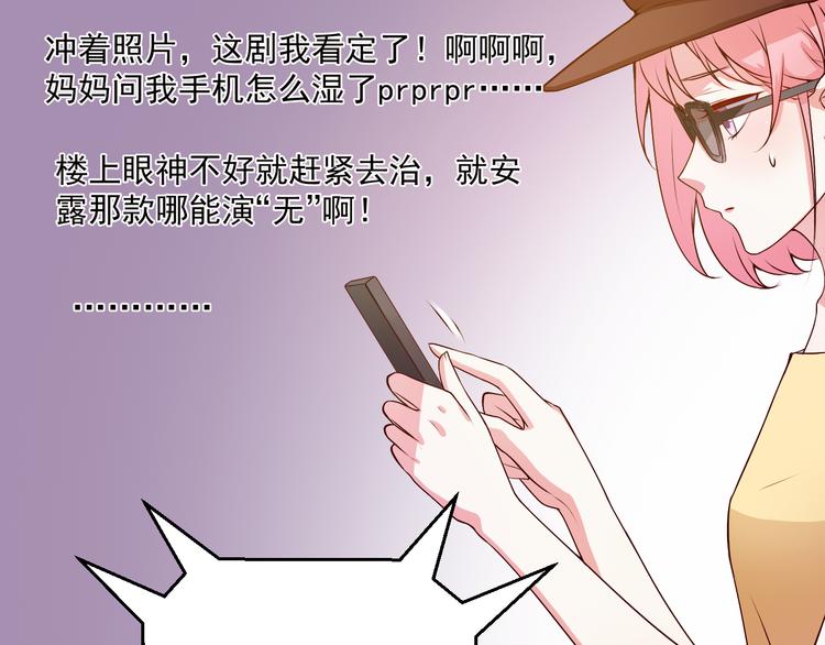 《重生之影帝爱上我》第20话 报警还是赶紧走？ 第5页