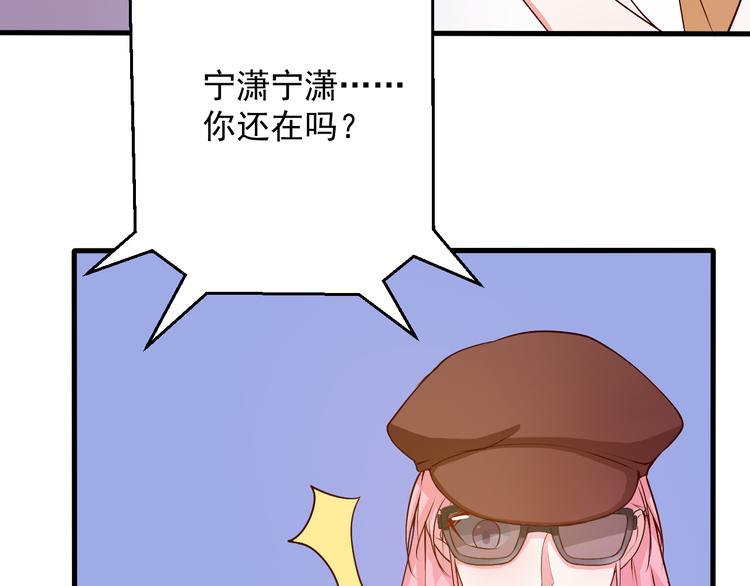 《重生之影帝爱上我》第20话 报警还是赶紧走？ 第6页