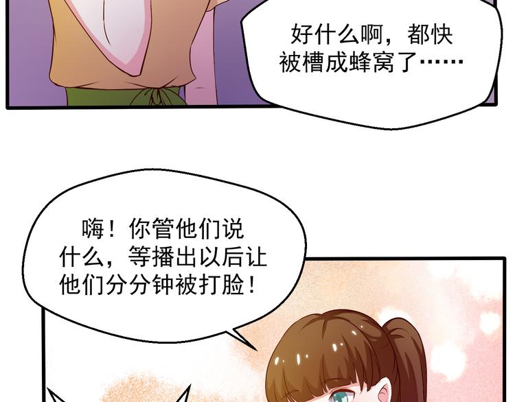 《重生之影帝爱上我》第20话 报警还是赶紧走？ 第9页