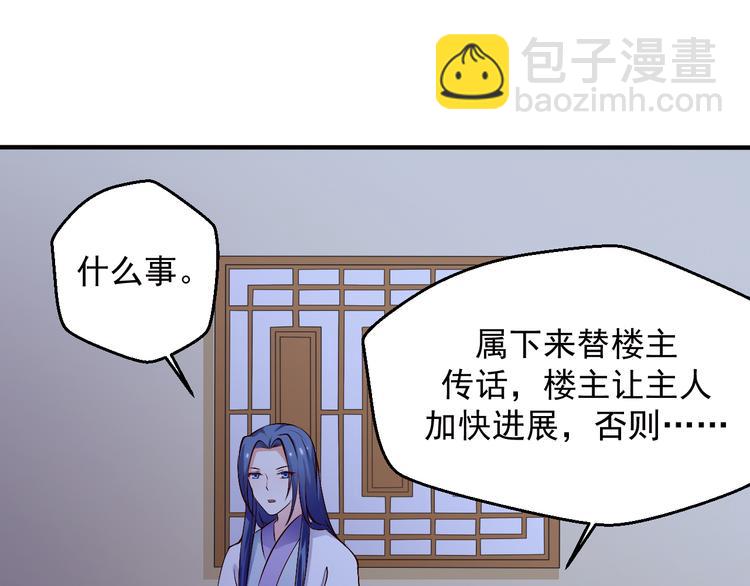 《重生之影帝爱上我》第19话 你要做我的经纪人 第10页