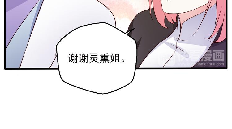 《重生之影帝爱上我》第19话 你要做我的经纪人 第33页