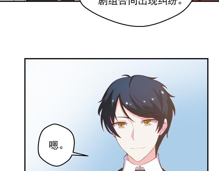 《重生之影帝爱上我》第21话 我的邻居竟然是他？ 第10页