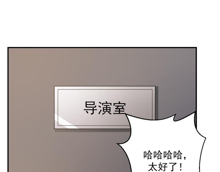 《重生之影帝爱上我》第21话 我的邻居竟然是他？ 第1页