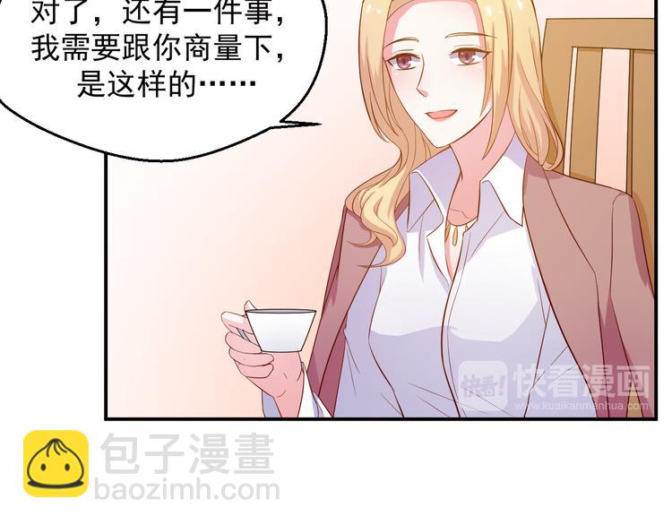 《重生之影帝爱上我》第21话 我的邻居竟然是他？ 第21页