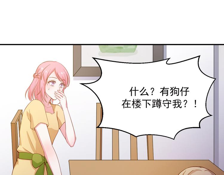 《重生之影帝爱上我》第21话 我的邻居竟然是他？ 第23页