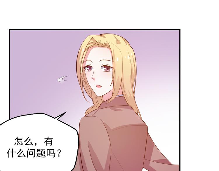 《重生之影帝爱上我》第21话 我的邻居竟然是他？ 第30页