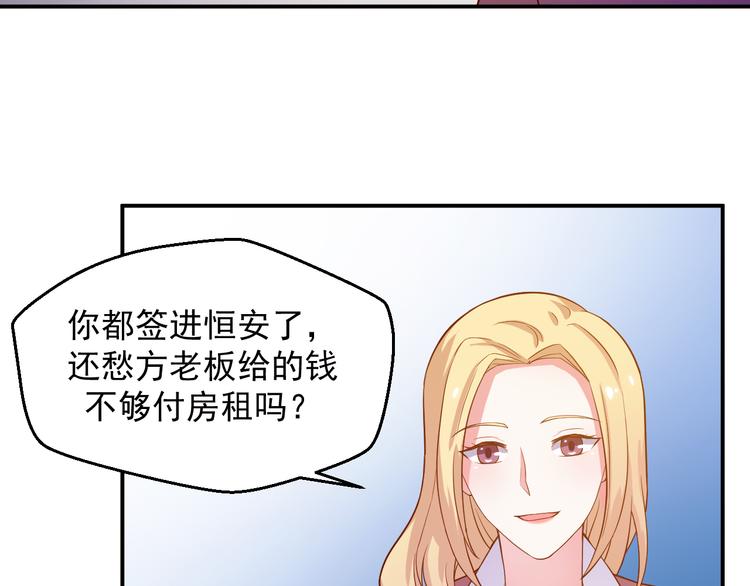 《重生之影帝爱上我》第21话 我的邻居竟然是他？ 第33页