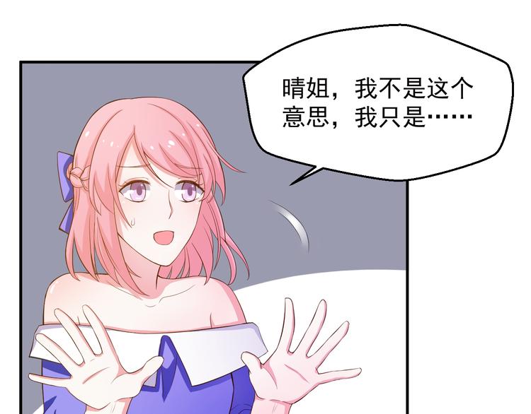 《重生之影帝爱上我》第21话 我的邻居竟然是他？ 第35页