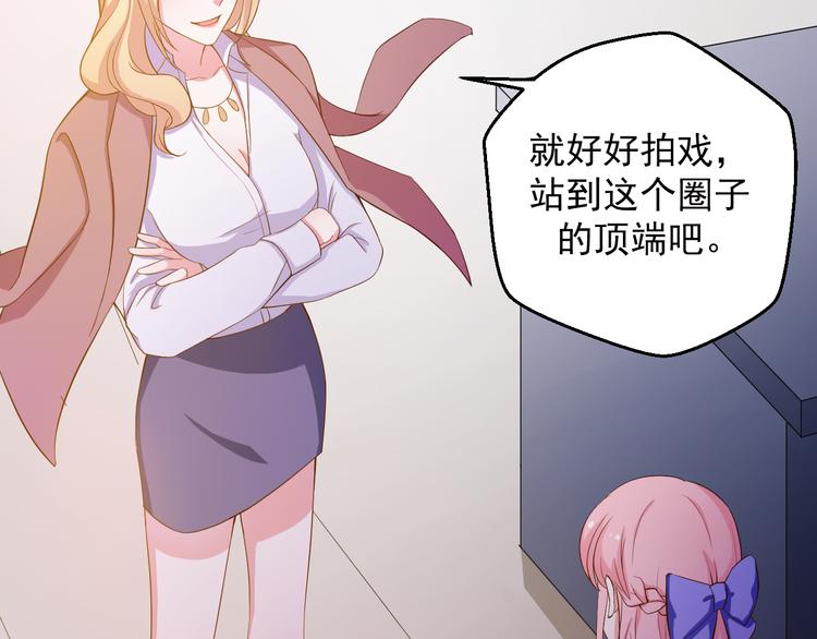 《重生之影帝爱上我》第21话 我的邻居竟然是他？ 第38页