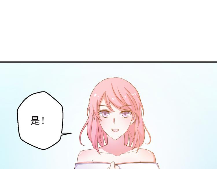 《重生之影帝爱上我》第21话 我的邻居竟然是他？ 第40页