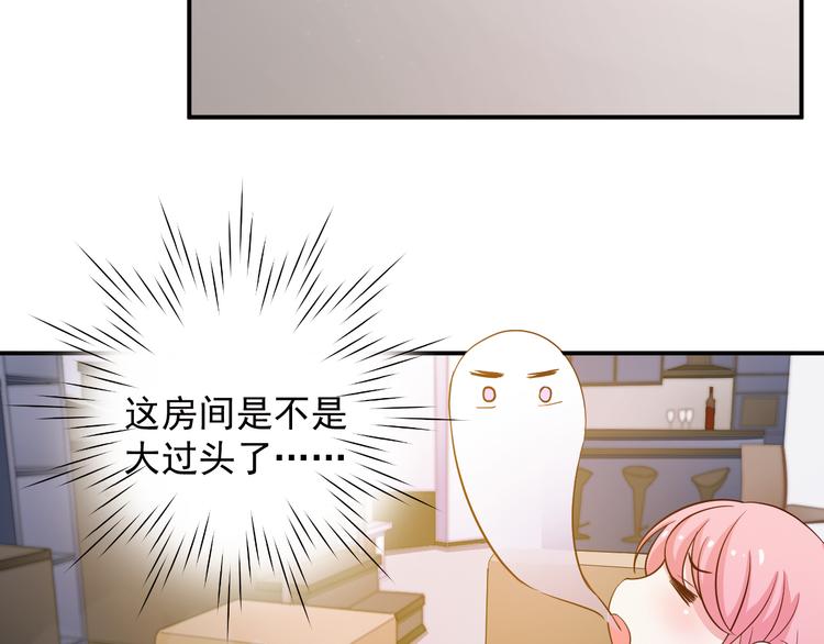 《重生之影帝爱上我》第21话 我的邻居竟然是他？ 第45页