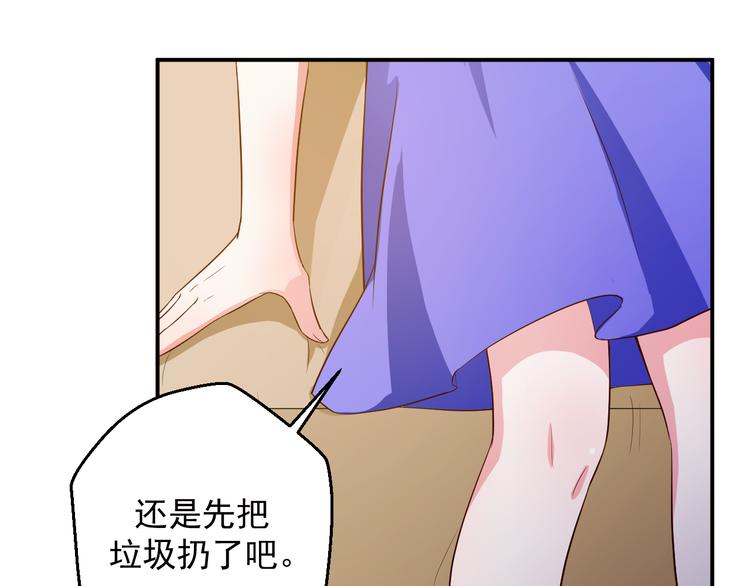 《重生之影帝爱上我》第21话 我的邻居竟然是他？ 第47页