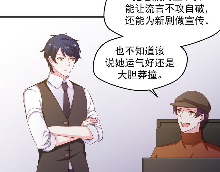 《重生之影帝爱上我》第21话 我的邻居竟然是他？ 第4页