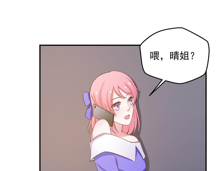 《重生之影帝爱上我》第21话 我的邻居竟然是他？ 第50页