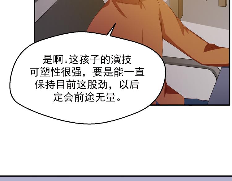 《重生之影帝爱上我》第21话 我的邻居竟然是他？ 第8页
