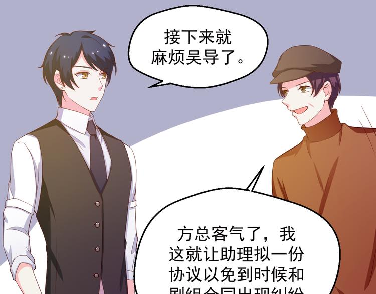 《重生之影帝爱上我》第21话 我的邻居竟然是他？ 第9页