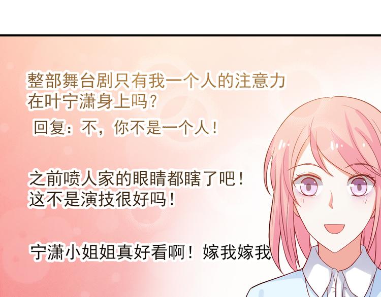 《重生之影帝爱上我》第23话 正式开机 第22页
