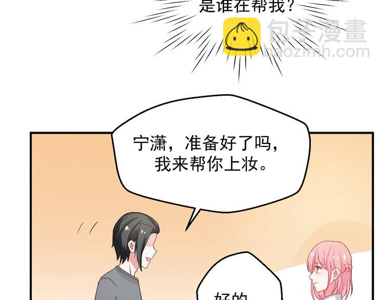 《重生之影帝爱上我》第23话 正式开机 第30页