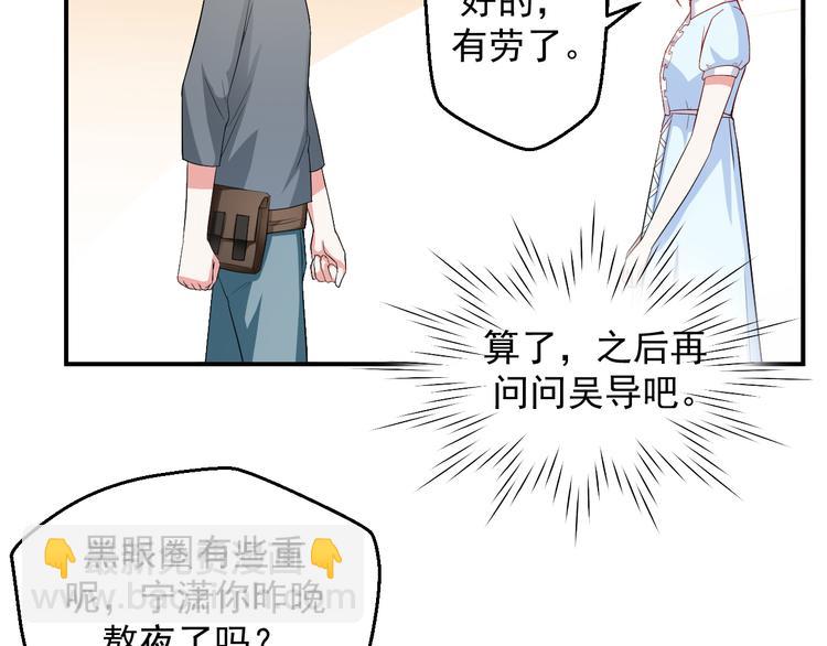 《重生之影帝爱上我》第23话 正式开机 第31页