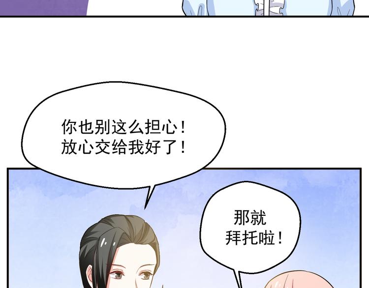 《重生之影帝爱上我》第23话 正式开机 第37页