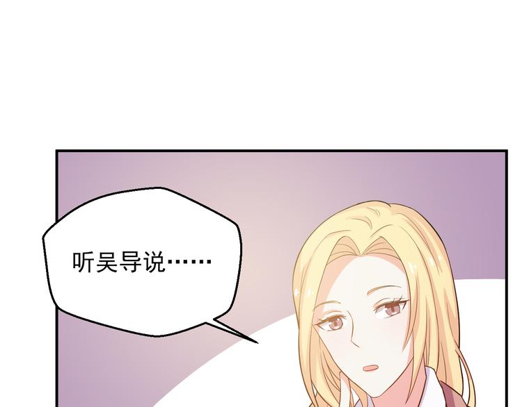 《重生之影帝爱上我》第24话 片场危机 第37页